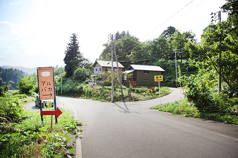 山古志アルパカ牧場｜看板