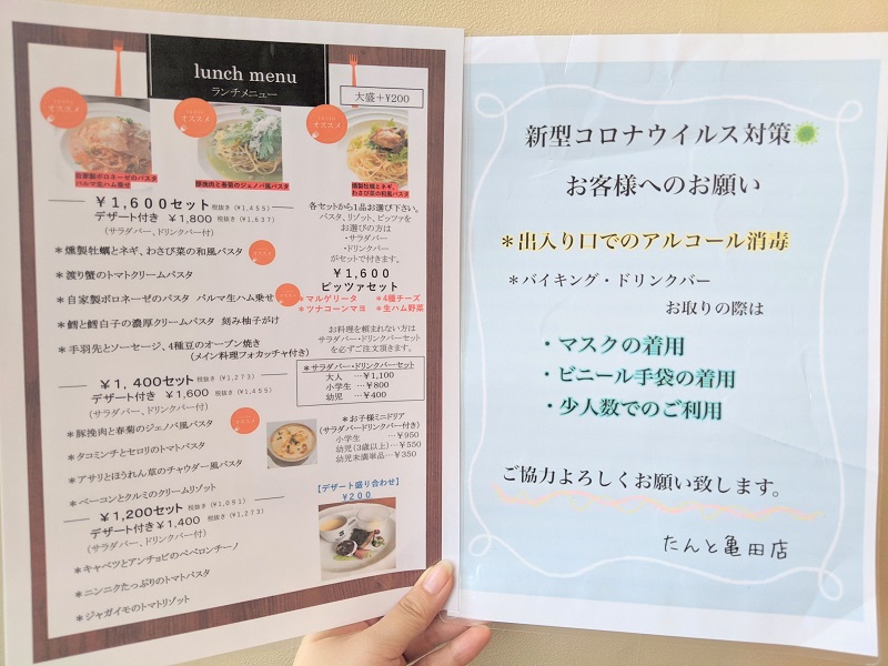 新潟市江南区 種類豊富なイタリアンとサラダバーが大人気 たんと亀田店 に行ってきました ララライフ Raralife 新潟ろうきんの女性応援サイト