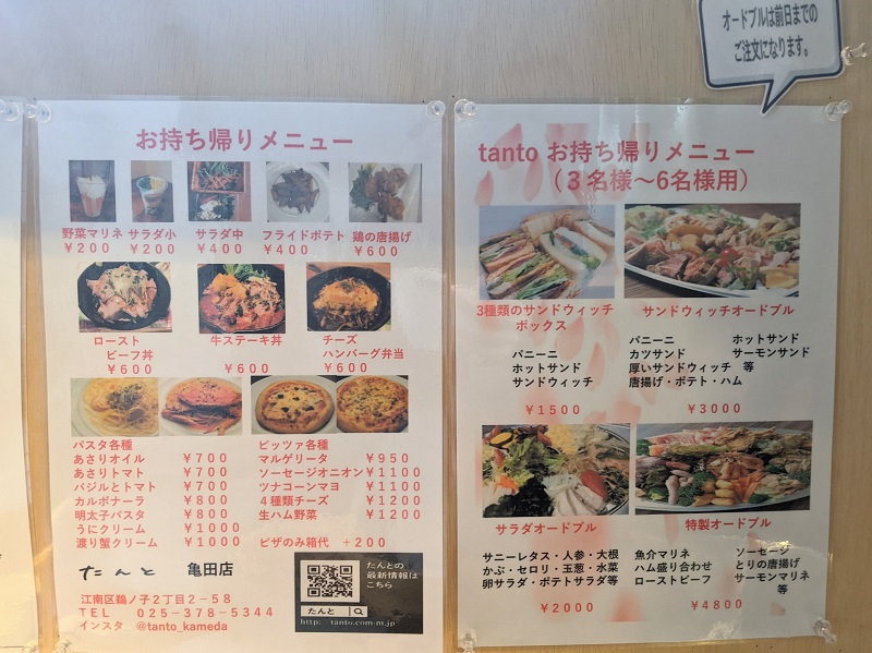 新潟市江南区 種類豊富なイタリアンとサラダバーが大人気 たんと亀田店 に行ってきました ララライフ Raralife 新潟ろうきんの女性応援サイト